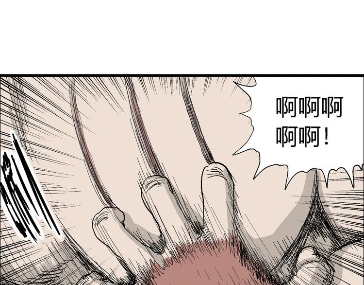 第40话 狐的报恩（四） 第140页
