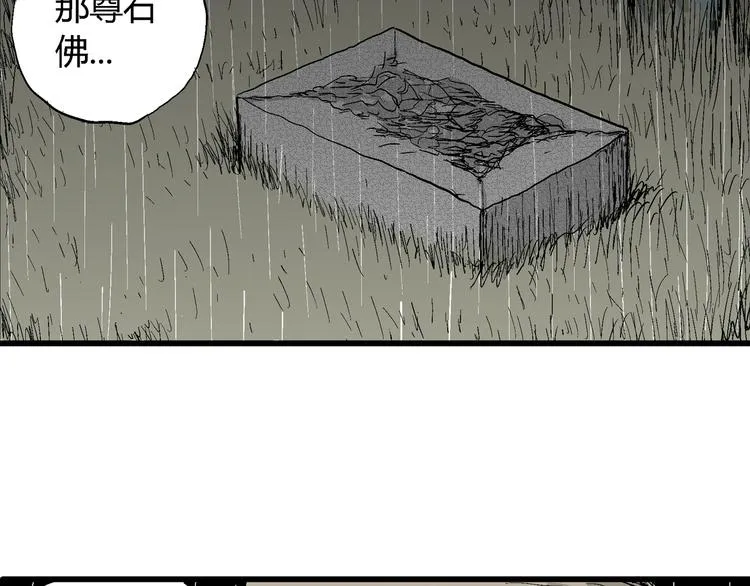 第40话 狐的报恩（四） 第157页