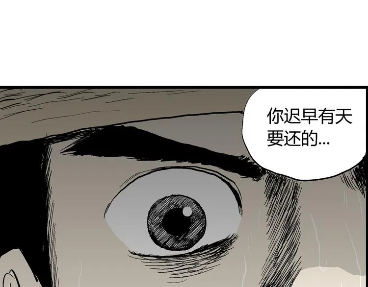 第40话 狐的报恩（四） 第160页