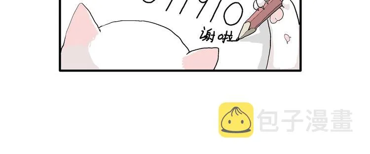 第40话 狐的报恩（四） 第162页