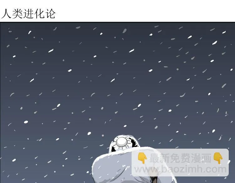 第41话 狐的报恩（五） 第4页