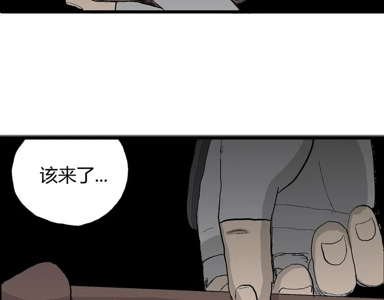 第41话 狐的报恩（五） 第7页