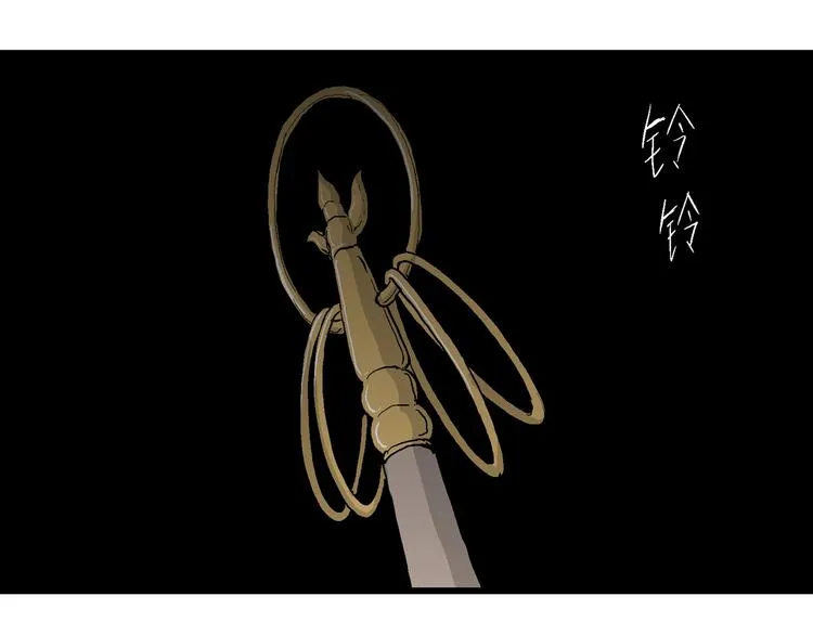 第41话 狐的报恩（五） 第11页