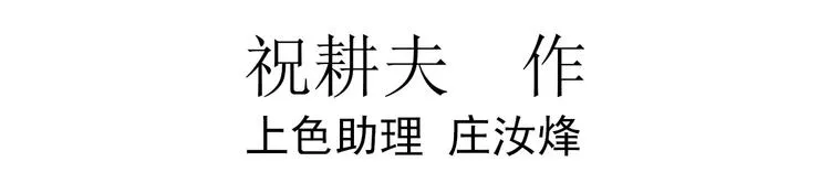 第41话 狐的报恩（五） 第14页