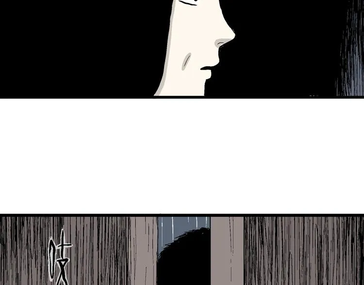 第41话 狐的报恩（五） 第18页