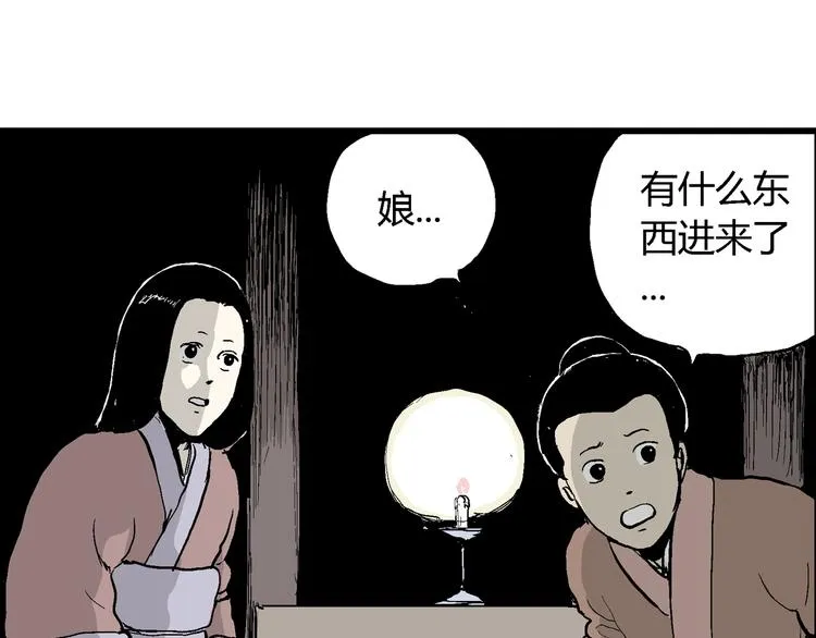 第41话 狐的报恩（五） 第21页