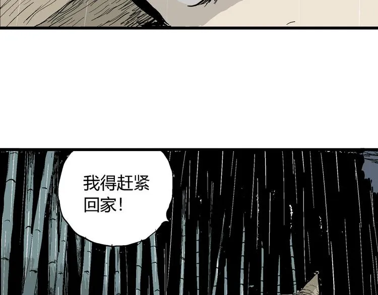第41话 狐的报恩（五） 第39页