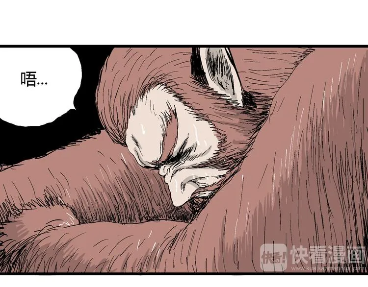 第41话 狐的报恩（五） 第42页