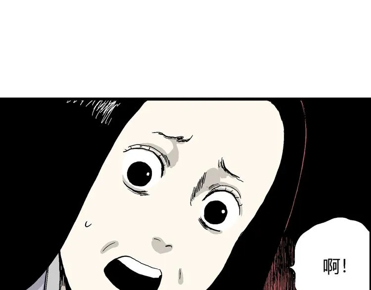 第41话 狐的报恩（五） 第43页