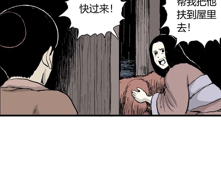 第41话 狐的报恩（五） 第47页