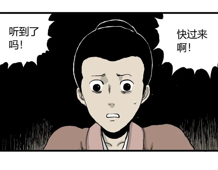 第41话 狐的报恩（五） 第48页