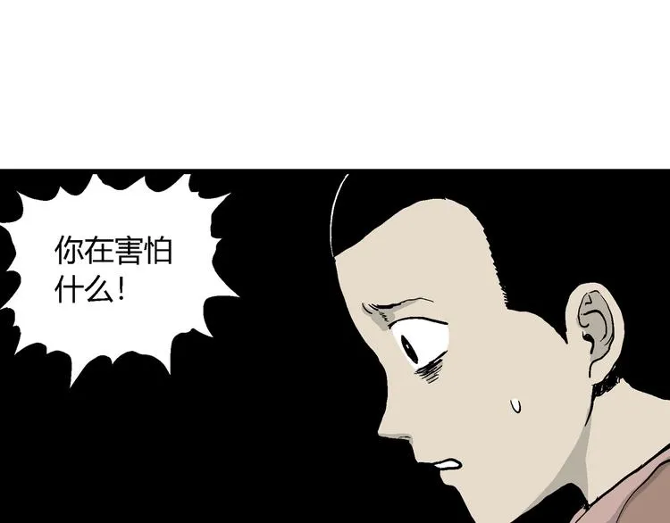 第41话 狐的报恩（五） 第49页