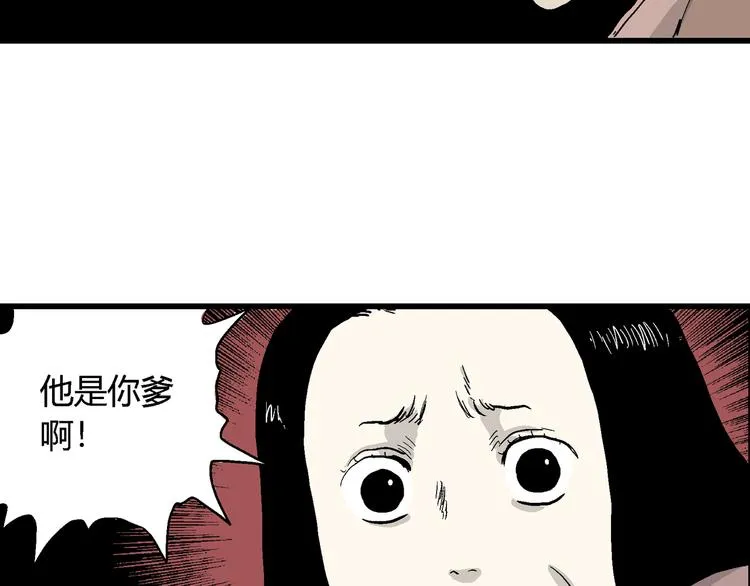 第41话 狐的报恩（五） 第50页