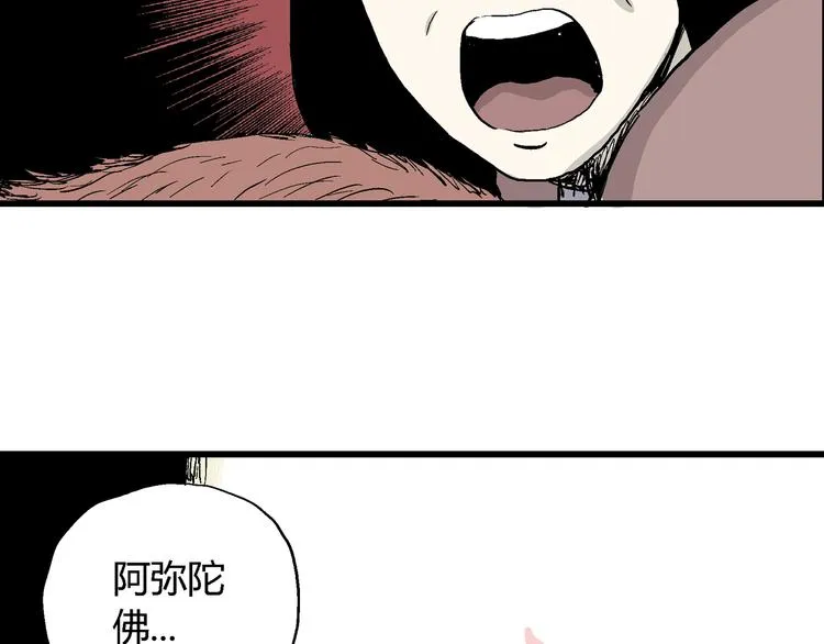 第41话 狐的报恩（五） 第51页