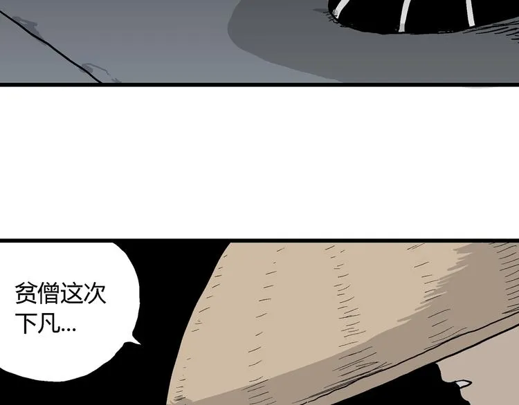 第41话 狐的报恩（五） 第59页