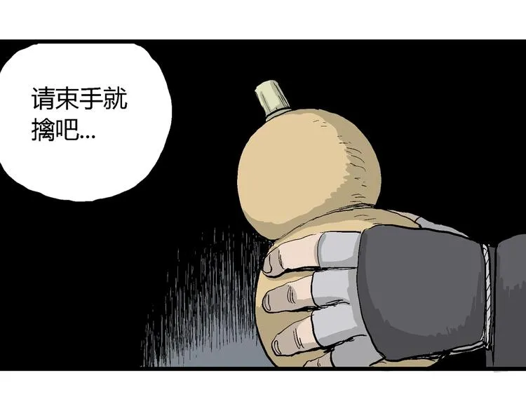 第41话 狐的报恩（五） 第63页