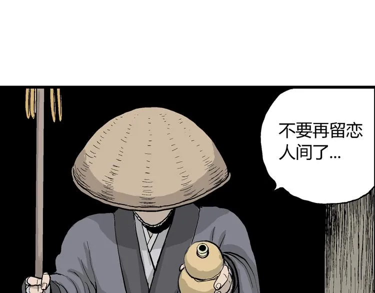 第41话 狐的报恩（五） 第64页