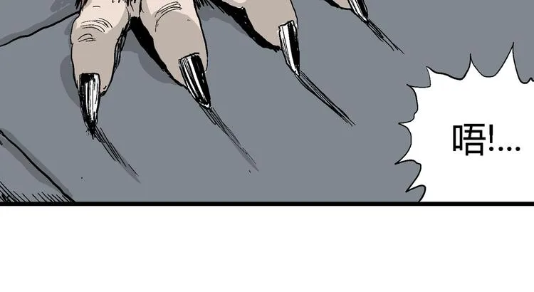 第41话 狐的报恩（五） 第67页