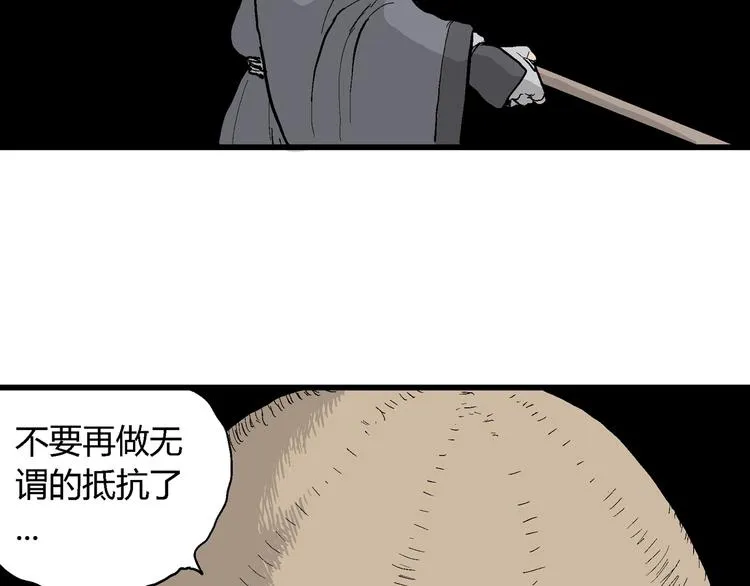 第41话 狐的报恩（五） 第83页