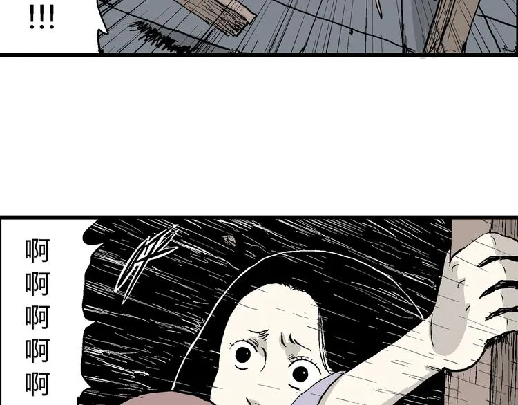 第41话 狐的报恩（五） 第89页