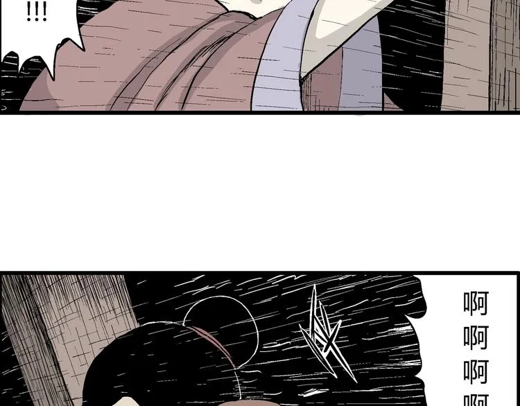 第41话 狐的报恩（五） 第90页