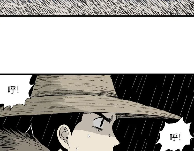 第41话 狐的报恩（五） 第95页