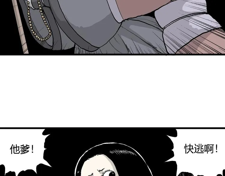 第41话 狐的报恩（五） 第108页