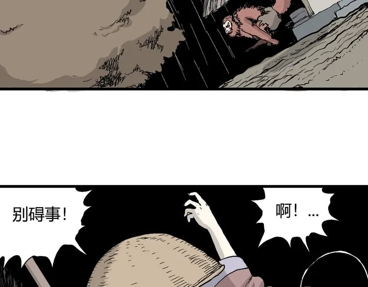 第41话 狐的报恩（五） 第114页