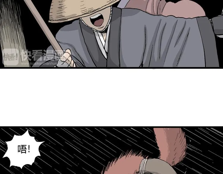 第41话 狐的报恩（五） 第115页