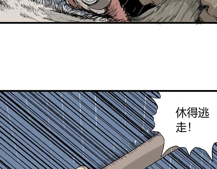 第41话 狐的报恩（五） 第120页