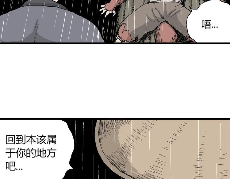 第41话 狐的报恩（五） 第140页