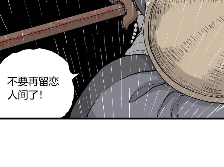 第41话 狐的报恩（五） 第154页