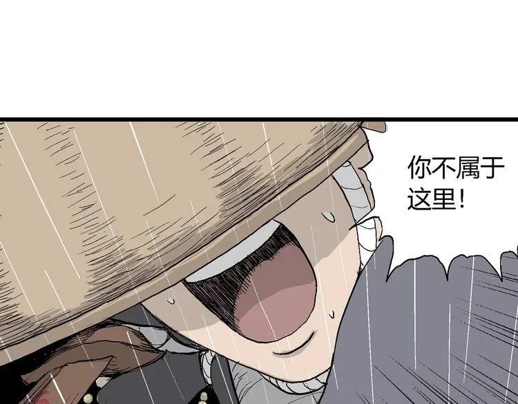 第41话 狐的报恩（五） 第156页