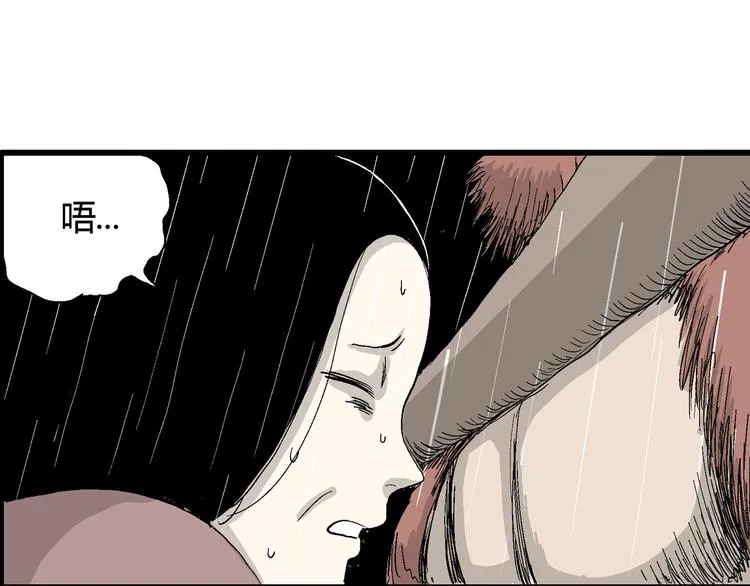 第41话 狐的报恩（五） 第163页