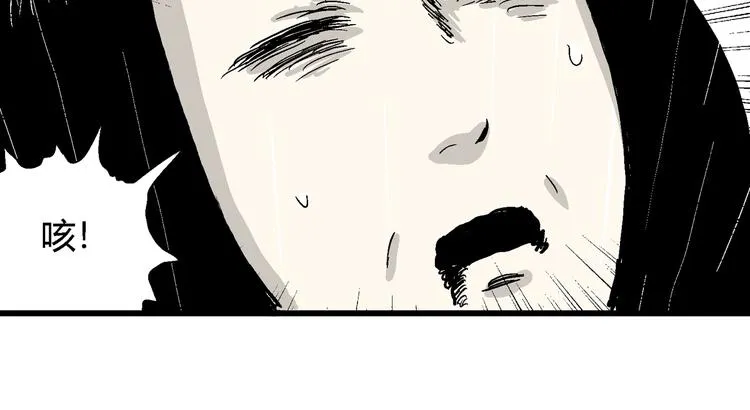第41话 狐的报恩（五） 第167页