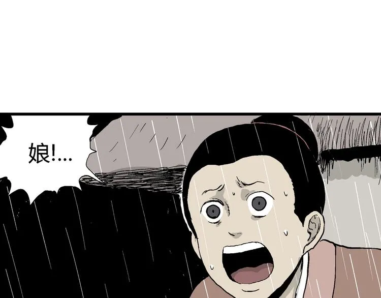 第41话 狐的报恩（五） 第169页