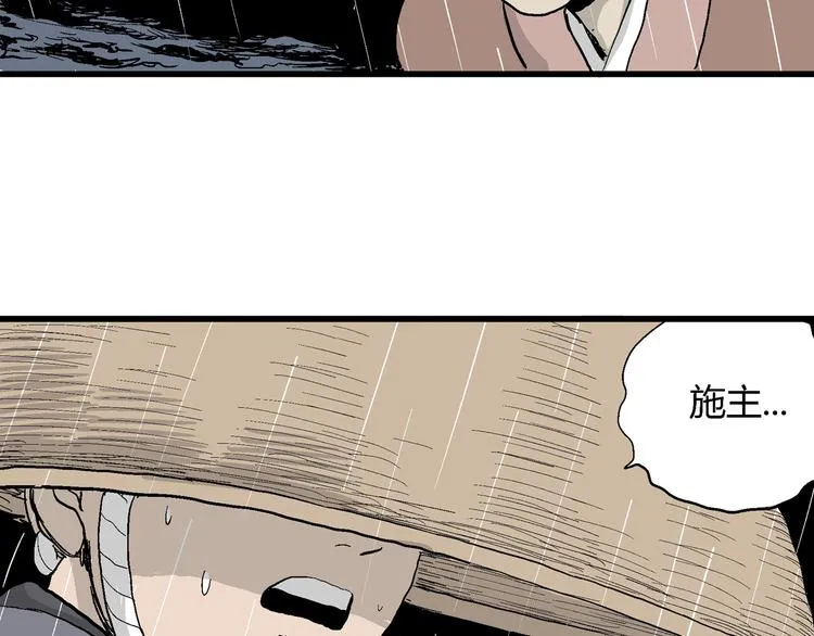第41话 狐的报恩（五） 第170页