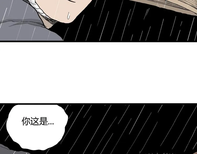 第41话 狐的报恩（五） 第171页
