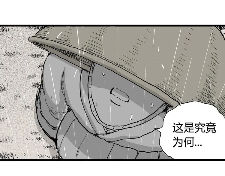第41话 狐的报恩（五） 第181页