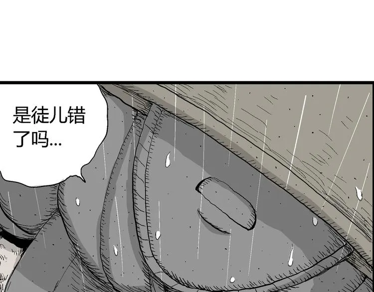 第41话 狐的报恩（五） 第182页