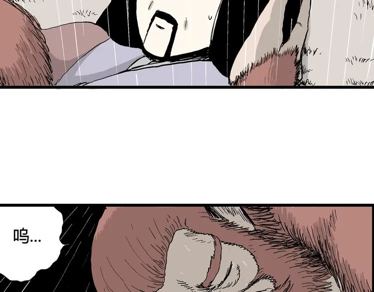 第41话 狐的报恩（五） 第191页
