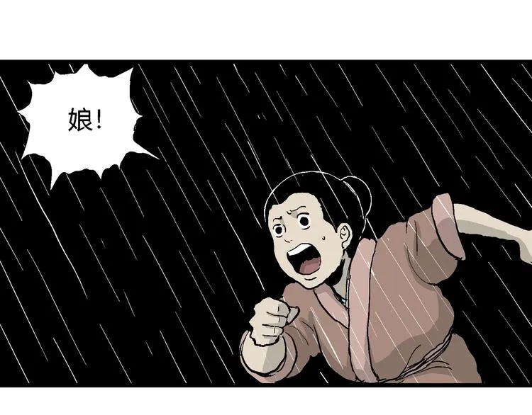 第41话 狐的报恩（五） 第194页