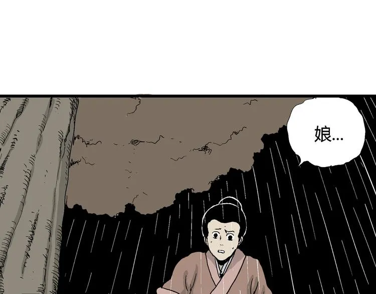第41话 狐的报恩（五） 第195页