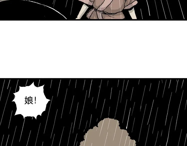 第41话 狐的报恩（五） 第196页