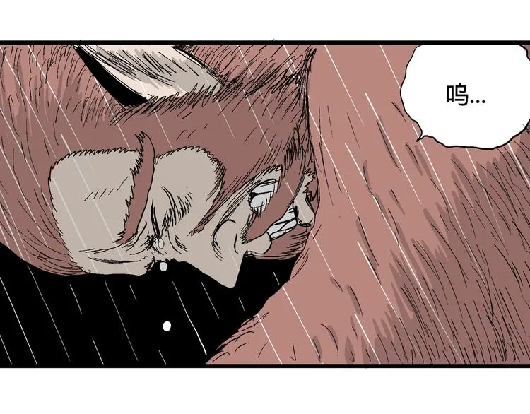 第41话 狐的报恩（五） 第200页