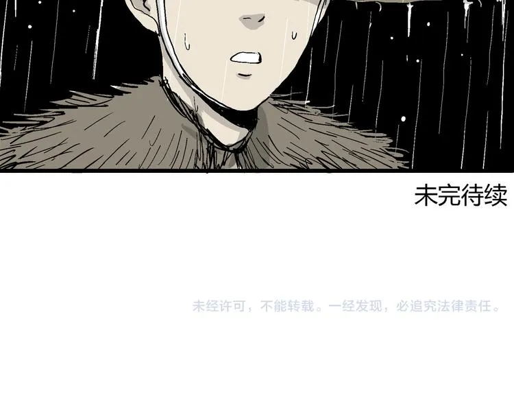 第41话 狐的报恩（五） 第212页