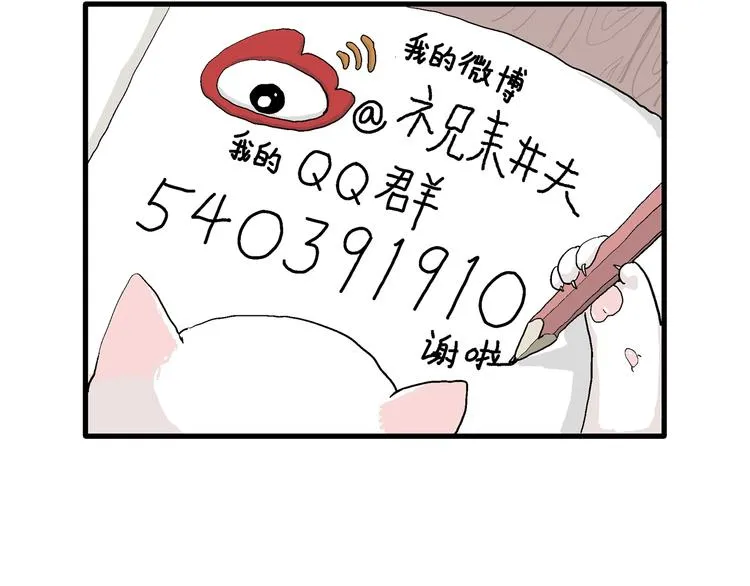 第41话 狐的报恩（五） 第213页