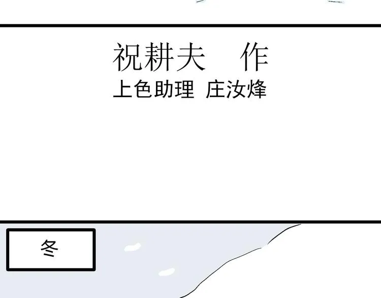 第42话 狐的报恩（六） 第16页
