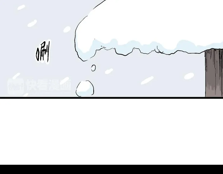 第42话 狐的报恩（六） 第17页