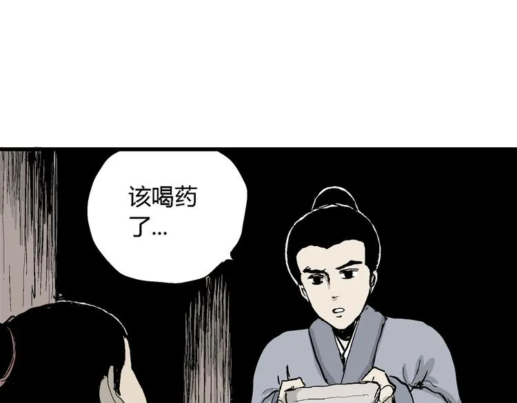 第42话 狐的报恩（六） 第20页